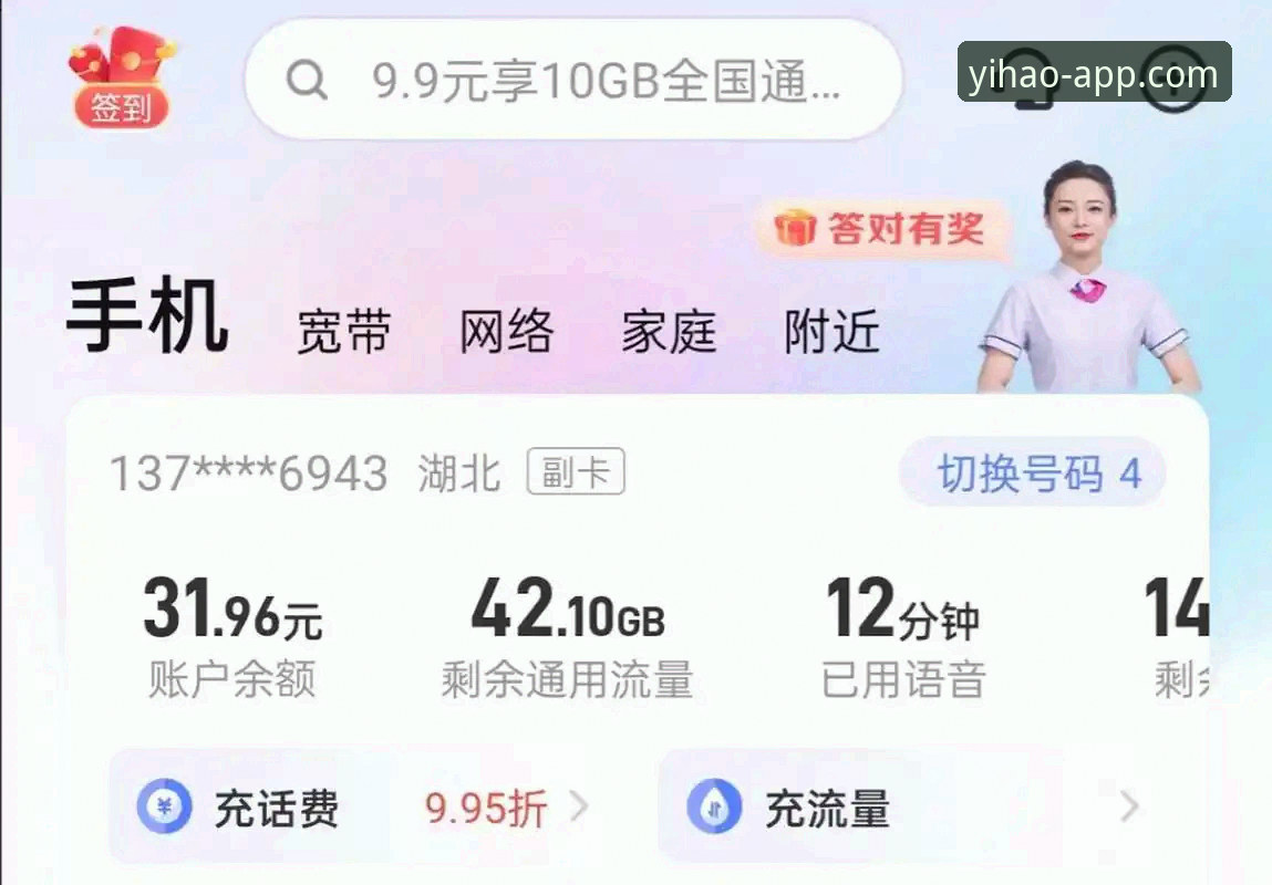 壹号app安装包到底在哪里下载才安全？老用户亲身经验分享